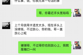 德阳讨债公司